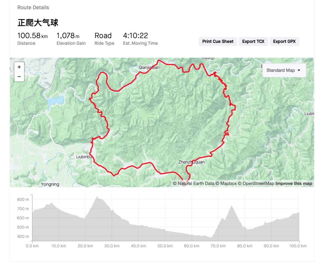 北京Trek中国骑行活动集结｜10.19 大气球